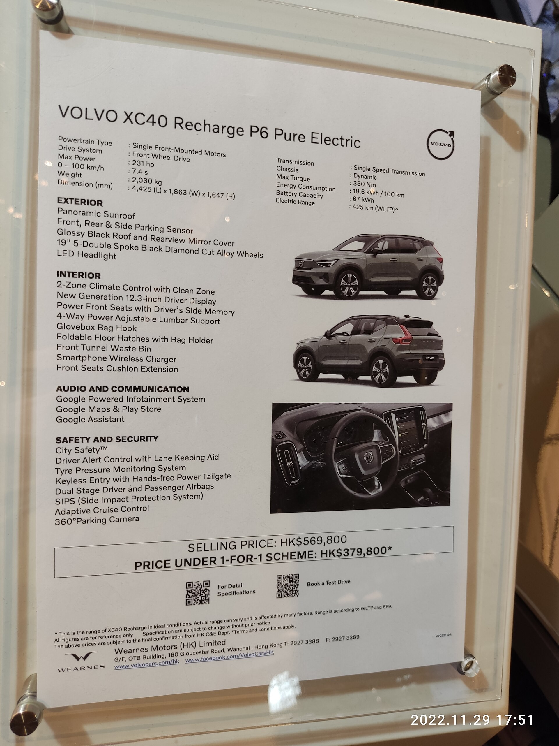 Volvo открыла прием заказов на свой первый электрокроссовер XC40 Recharge